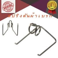 ราคา สปริงดันผ้าเบรก Brembo 4Port 2Port ซิ่ง หูชิด ด้วง ผีเสื้อ ปักข้าง เม้าส์ และปั้มอื่นๆ (24706528306)