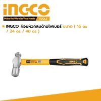 ราคา ค้อนหัวกลม ด้ามไฟเบอร์ INGCO รุ่น 16oz HBPH88016 / 24oz HBPH88024 / 48oz HBPH88048 (4179358823)