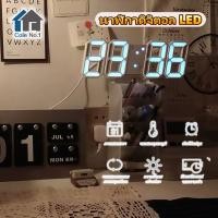 ราคา นาฬิกา LED นาฬิกาดิจิตอล นาฬิกาตั้งโต๊ะ นาฬิกาติดผนัง นาฬิกาดิจิตอลติดผนัง LED มี 2 สไตล์ ขอบสีขาว และขอบสีดำ (29333530216)