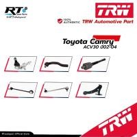 ราคา TRW ลูกหมาก ช่วงล่างทั้งหมด Toyota Camry ACV30 ปี02-04 | ลูกหมากปีกนก ลูกหมากคันชัก ลูกหมากกันโคลง (27906595039)