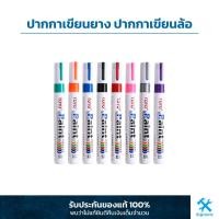 ราคา TOYO PAINT : ปากกาเขียนยาง ปากกาเขียนล้อ (10036757357)