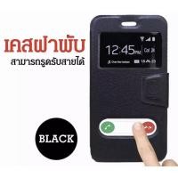ราคา Samsung galaxy J7 2016 Smart Case (5835054186)