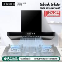 ราคา LENODI เครื่องดูดควัน เครื่องดูดควัน ฮูดดูดควัน hood เปิด-ปิดเครื่องด้วยระบบเซ็นเซอร์ (53153149788)