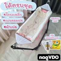 ราคา เปลเด็กครบชุด (โครงเหล็ก+ผ้าเปล+เบาะรองเปล) เพิ่มมอเตอร์ไกวเปลได้ เปล (40320943922)