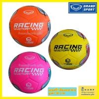 ราคา ลูกฟุตซอล แกรนด์สปอร์ต (ลิขสิทธิ์แท้) เบอร์4 แถม เข็ม+ตาข่าย ฟุตซอล Grand sport รุ่น Racing (8859439291)