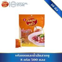 ราคา [10ห่อ500ซอง] พริกน้ำส้มบด ตราครอบครัว เครื่องปรุง น้ำส้มบดเปรี้ยวแซ่บ ร้านก๋วยเตี๋ยว (24093736706)