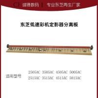 ราคา แผ่นแยกฟิวเซอร์แท้จาก Toshiba (45051783606)