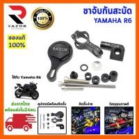 ราคา ขาจับกันสะบัด กันสะบัด กันสบัด ขาจับกันสบัด ขากันสะบัด ขายึดกันสะบัด สำหรับ YAMAHA YZF R6 2006-2016 (14212866677)