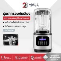 ราคา 28Mall เครื่องปั่นพลังสูง ปั่นน้ำผลไม้สมูทตี้ เครื่องปั่นน้ำผลไม้พลังสูง เครื่องปั่นน้ำผลไม้ เครื่องปั่นอเนกประสงค์ (29641857776)