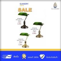 ราคา GLASSORY โคมไฟตั้งโต๊ะ แก้วสีเขียว โคมไฟวินเทจคลาสสิค โคมไฟตั้งโต๊ะ โคมไฟทำงาน (43418523132)