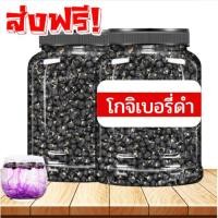 ราคา Qinna โกจิเบอรี่ โกจิเบอรี่ดำ เก๋ากี้ เก๋ากี้ดำ เก๋ากี๋ โกจิเบอรี่โกจิ โกจิเบอรี่ เก๋ากี้เก๋ากี้ดำ goji berry (26286180135)