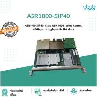 ราคา ASR1000-SIP40, Cisco ASR 1000 Series Router, 40Gbps throughput/4xSPA slots (48002779416)