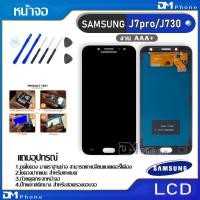 ราคา หน้าจอ LCD Display จอ + ทัช samsung galaxy J7 pro/J730/J7pro อะไหล่มือถือ จอพร้อมทัชสกรีน ซัมซุง กาแลคซี่ J7pro แถมไขควง (7814844874)