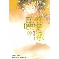 ราคา หนังสือ ชุด โฉมงามบรรณาการ เพชรยอดคทา 1-2 เพชรยอดขุนพล เล่ม1-3 เพชรยอดบัลลังก์ 1-3 เฉียนลู่,ห้องสมุด (28660224431)