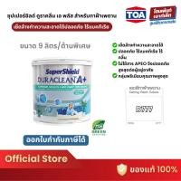 ราคา TOA SuperShield Duraclean A+ สีน้ำอะคริลิก สําหรับทาฝ้าเพดาน #ด้าน #D777 สีขาว (9 ลิตร) (22368812174)
