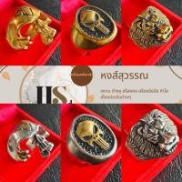 ราคา (พร้อมส่ง!)แหวนหัวกะโหลก แหวนหัวสิงโต แหวนสไตล์ฝรั่ง วัยรุ่นอเมริกานิยม แหวนวัยรุ่น แหวนมอเตอร์ไซด์ (46001294930)