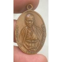ราคา เหรียญครูบาเจ้าศรีวิชัย (24409370650)