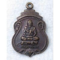 ราคา เหรียญมหาลาภ หลวงพ่อเปิ่น วัดบางพระ นครปฐม เสาร์ 5 ปี 36 (24457266319)