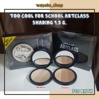 ราคา Too Cool For School ArtClass By Rodin Shading 9.5 g.แถมกระเป๋า+แปรง (8916323113)