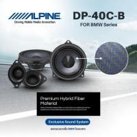 ราคา ลำโพงแยกชิ้น component 4″ 2‑ทาง ติดตั้งตรงรุ่น BMW แบบ OEM – Plug & Play ไม่ต้องดัดแปลงสายหรือใช้ bracket เสริม (43311580015)