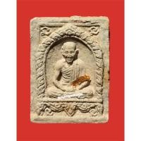 ราคา พระผงมงคลเกษมปี 34 (พิมพ์เล็ก) ติดจีวร หลวงพ่อเกษม เขมโก สุสานไตรลักษณ์ จ.ลำปาง (13633540531)