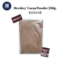 ราคา คุ้มค่า! Hershey's 100% Cocoa Powder เฮอร์ชี่ส์ ผงโกโก้ 100% แบ่งขาย ขนาด 250 กรัม(g.) BBE:02/2025 (28951259105)