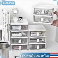 ราคา กล่องเก็บของกระต่ายการ์ตูน 2/3/4/5ชั้น ลิ้นชักตั้งโต๊ะ กล่องลิ้นชักพลาสติกใสขนาดเล็ก อุปกรณ์จัดระเบียบบนโต๊ะ รุ่น (28677617049)