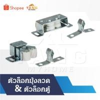 ราคา ก้ามปู กันชนก้ามปู ตัวล็อคตู้ ตัวล็อคมุ้งลวด ก้ามปู กันชนก้ามปู ตัวล็อคตู้ ตัวล็อคมุ้งลวด (25061115050)