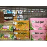 ราคา สบู่สมุนไพรหมอจุฬา สูตร 1 / สูตร 2 (ชนิดก้อน)(สินค้าหาซื้อยาก)(มีจำนวนจำกัด หมดแล้วหมดเลย)(ราคาพิเศษสุดคุ้ม!) (5347424635)