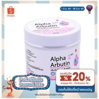 ราคา Alpha arbutin อัลฟ่าอาบูติน ผงเผือกกระปุก (6842690524)