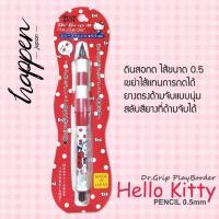 ราคา ดินสอกด Dr.Grip รุ่น PlayBorder ลาย Hello Kitty (10282058655)