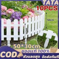 ราคา 10 ชิ้น ราคา 50*30cm รั้วไม้สนามตกแต่งสวน รั้วกั้นสนามหญ้า รั้วกลางแจ้ง รั้วพลาสติกสีขาว รั้วสวนในร่มคอร์ทยาร์ด รั้ว PVC (55455570836)