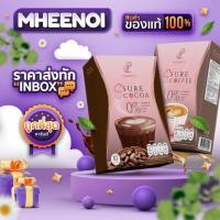 ราคา S Sure กาแฟเป้ย กาแฟแม่เป้ย เอสชัวร์คอฟฟี่ เอสชัวร์โกโก้ คุมน้ำหนัก (24705529907)