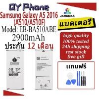 ราคา JAMEMAX แบตเตอรี่ Battery Samsung Galaxy A5 2016 (A510,A510F) model EB-BA510ABE แบตแท้ ซัมซุง ฟรีชุดไขควง (26421212494)