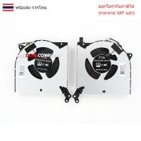 ราคา พัดลม CPU Notebook LENOVO LEGION 5 15ARH05 15IMH05H 2ชิ้น L+R ไฟ 5V (ฝาปิด) (แกะเทียบก่อนสั่งซื้อ) (26292506943)