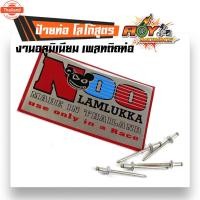 ราคา ป้ายท่อ เพลทติดท่อ โลโก้ท่อสูตรอลูมิเนียม - NOO หนูลำลูกกา (40913601656)