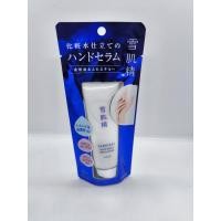 ราคา KOSÉ Hand Serum 50 g. แฮนด์ครีมบำรุงผิวมือและนิ้วมือ (22871016847)