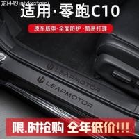 ราคา 【LeapMotor C10-2025】 เหมาะสำหรับรถยนต์ Leapmotor C10 จำนวน 24 รุ่น, แถบธรณีประตู, แป้นเหยียบ, อุปกร (55354739109)