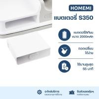 ราคา Xiaomi SWDK แบตเตอรี่สำหรับเปลี่ยนไม้ถูพื้นไฟฟ้าไร้สาย S350 รับประกันศูนย์ไทย 1 ปี (S350-A-100) (19655885162)