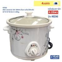 ราคา HANABISHI หม้อตุ๋น 4 ลิตร ceramic HSC245 HSC 245 HSC-245 (16267494725)