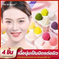 ราคา PQS ฟองน้ำไข่แต่งหน้า ฟองน้ำเกลี่ยรองพื้น ฟองน้ำแต่งหน้ารูปไข่ ฟองน้ำไข่ ฟองน้ำแต่งหน้า พัฟ เกลี่ยรองพื้น เกลี่ยง่าย นิ่ (27966000439)
