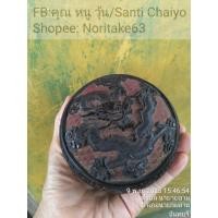 ราคา A vintage circular cinnabar trinket box with dragonวัสดุเป็นทองเหลือง มีขนาดเส้นผ่าศูนย์กลาง 10.8 cm สูง 6 ซม (46301072224)