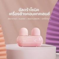 ราคา eyekan เครื่องล้างคอนแทคเลนส์ อัตโนมัติ อัลตร้าโซนิค ตลับคอนแทคเลนส์ (48054766366)