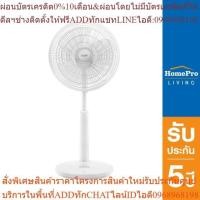 ราคา MITSUBISHI พัดลมสไลด์ 16 นิ้ว R16A-GB WH สีขาว (25513609429)