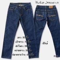 ราคา กางเกงยีนส์มือสอง Nudie Jeans เอว 30 นิ้ว สภาพดี (25116610268)