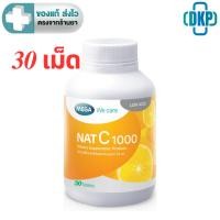 ราคา MEGA We Care NAT C 1000 เมก้าวีแคร์ แนทซี 1000 วิตามินซี 1000 มก.ขนาด 30 เม็ด [DKP] (28317391772)