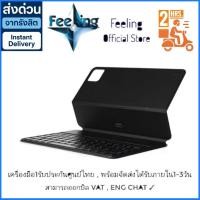ราคา Xiaomi Pad 6s Pro Keyboard ประกันศูนย์ Xiaomi 1ปี (29121427923)