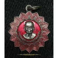 ราคา เหรียญพระครูรัตนชัยกิจ (หลวงพ่อแก้ว) วัดทุ่งจำลอง ปี54 (22078140993)