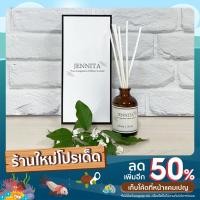 ราคา JENNITA น้ำหอมก้าน หัวน้ำหอมแท้จากฝรั่งเศส ทำจากต้นโมก กลิ่นโมก ขนาด 50 ml (16772414078)