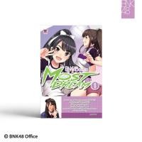 ราคา [Instock] BNK48 Comic Most Dream vol.1 (1566552394)